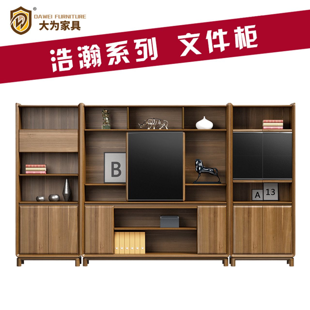 浩瀚系列 辦公家具 文件柜