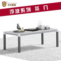 浮波系列 辦公家具 茶幾 方幾 免費(fèi)策劃方案，可定制
