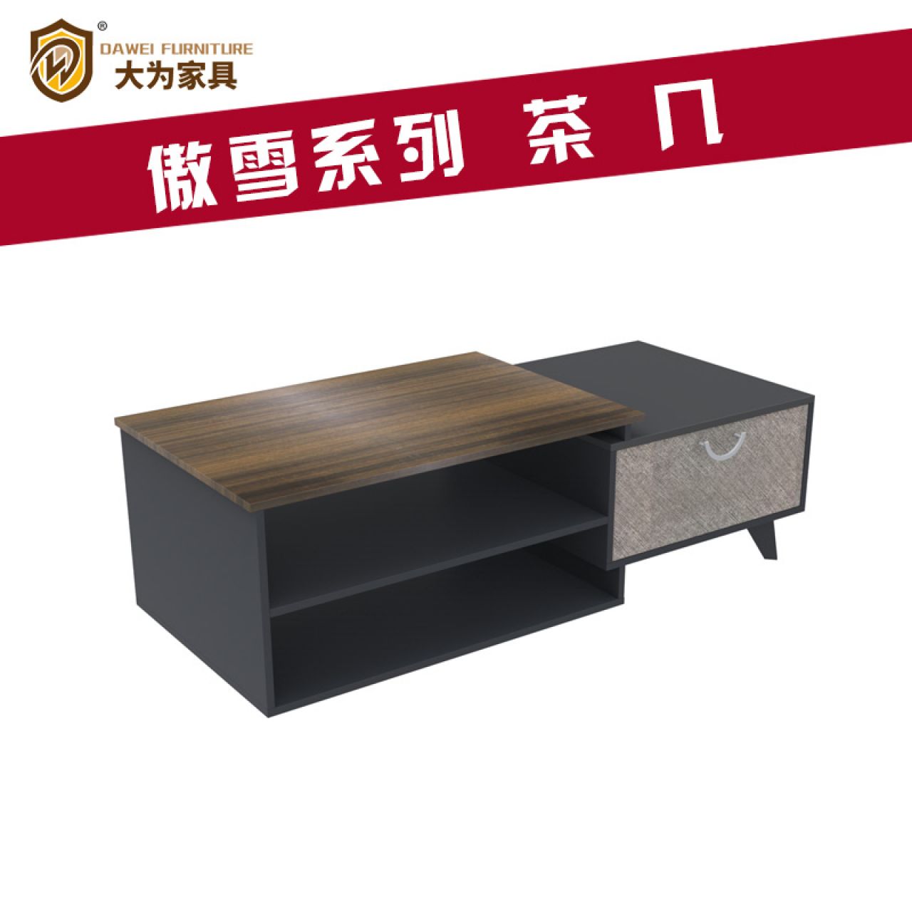 傲雪系列 辦公家具 茶幾 方幾