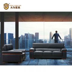 簡約商務休閑接待洽談沙發 西皮牛皮真皮沙發DWDF6024H