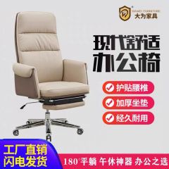 辦公家具 辦公椅 電腦椅 轉(zhuǎn)椅 可躺椅 午休椅 白色