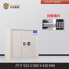 辦公家具 指紋電子保密柜 文件柜 鐵皮柜 資料柜 財務檔案柜 白色單節密碼鎖
