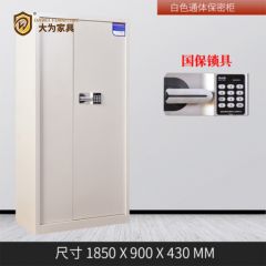 辦公家具 指紋電子保密柜 文件柜 鐵皮柜 資料柜 財務檔案柜 白色通體密碼鎖