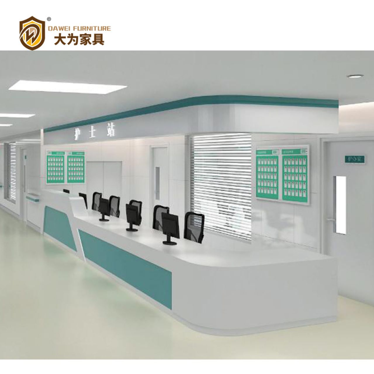 大為家具 護士站前臺 服務站